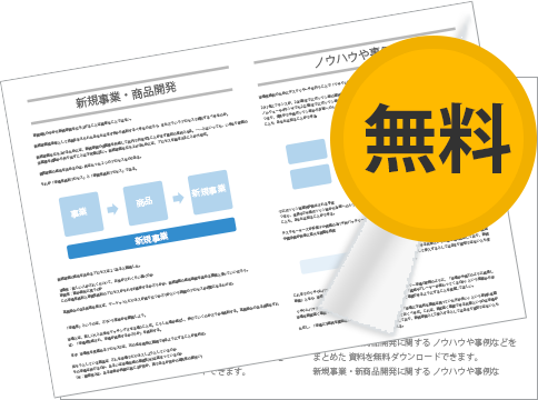 新規事業のプレゼンテーションを通すための知っておくべき４つの情報 Finch フィンチ