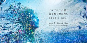 フィンチジャパン、BIPROGY FORUM 2026「鉄道AI革新」セッションにモデレーターとして登壇